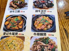 -营记牛肉火锅·大埔客家菜(上梅林店)