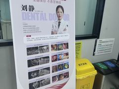 -牙博士口腔品牌连锁(昆山城区店)