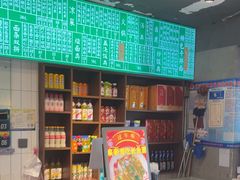 -飨府.老淮面馆.自营(清河路店)