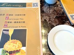 -Lets burger非常汉堡·环球风味(蓝色港湾店)