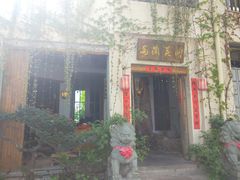 -馬蘭花開(车站大道店)