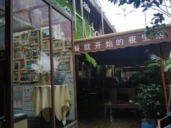 门面-胡桃里音乐酒馆(白云五号T5 MALL店)