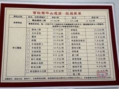 -百饺园(平山道店)