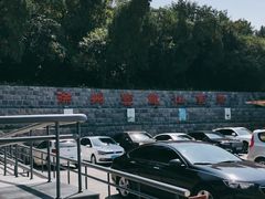 -云龙山