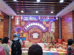 -老城隍庙食品商店(豫园商城店)