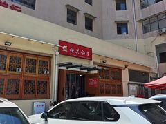 -张关合渣(航空大道店)