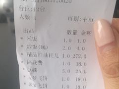 账单-川道拐耗儿鱼(旗舰店)