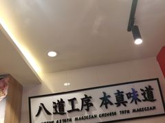 -半仙豆夫(安东老街店)