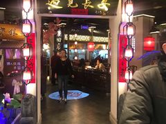 门面-遇见长安(兰州中心店)