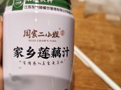 -周家二小姐的菜(西津渡店)