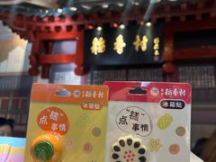 -北京稻香村(零号店)