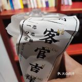 去✨之后  好好吃饭 享受生活