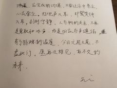 -無用生活空间(北京店)