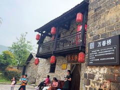 -羊楼洞