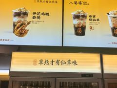 -八婆婆烧仙草(SM城市广场店)