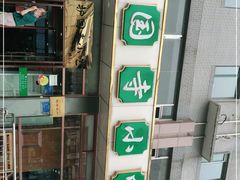 -护国寺小吃店(红莲南路店)