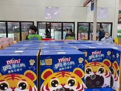-山姆会员商店(邻瑞广场店)