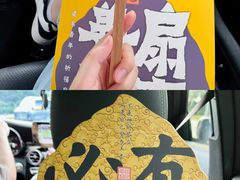 -句容茅山景区