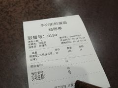 -华兴街煎蛋面(总店)