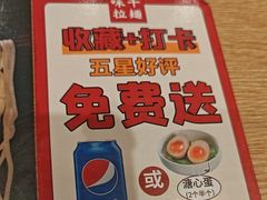 -味千拉面(煌华新纪元购物广场店)