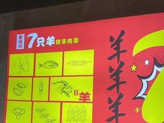 -古彭7只羊·徐州烧烤(玄武墨香路店)