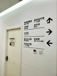 -和颜一美轻医美连锁