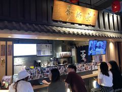 门面-寿奶茶·鲜奶与茶(合生汇购物中心店)
