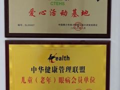 -中科优视医学研究院·验光配镜·近视防控