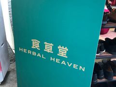 -乐汇城