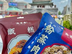 -叁省斋粉蒸肉甑糕·清真(回民街店)
