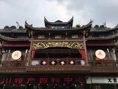 门面-李雪火锅食府(宽窄巷子总店)