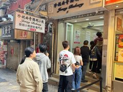 -珍妮曲奇聪明小熊(上环店)
