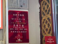 -竹园竹升面(西关总店)