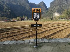 -靖西鹅泉风景区