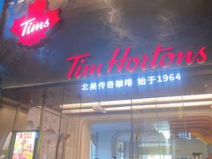 -Tims天好咖啡(河西万象城店)