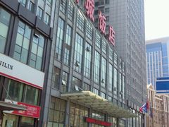 门面-大连长城大饭店(西安路地铁站店)