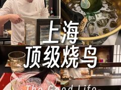 -鳥喜Toriki怀石烧鸟料理