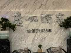 -广州酒家(昌岗地铁站店)