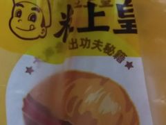 -粒上皇(五一广场店)