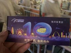 -天津之眼摩天轮