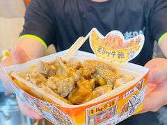-老day牛杂(官也街总店)