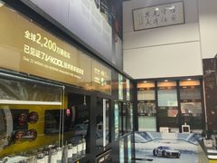 -优车会·V-KOOL威固(北山店)