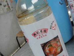 -兴记菜馆