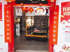 门面-四合院(黔灵西路店)