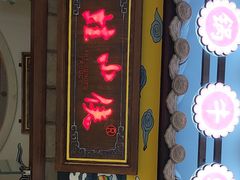 门面-蛙小侠(吾悦广场店)