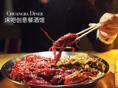 -床吧创意私房菜•Bistro