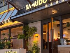 -双门洞·森系料理(体育西店)