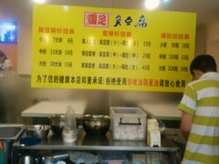 android_upload_pic-国足臭豆腐(明瓦廊店)