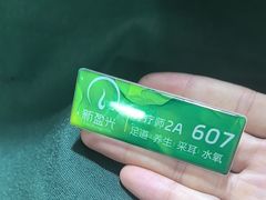-新盈光·旗舰店(海曙苍松路店)
