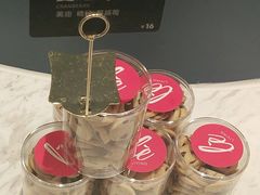 蔓越莓饼干-乐姿生活(桔子广场店)